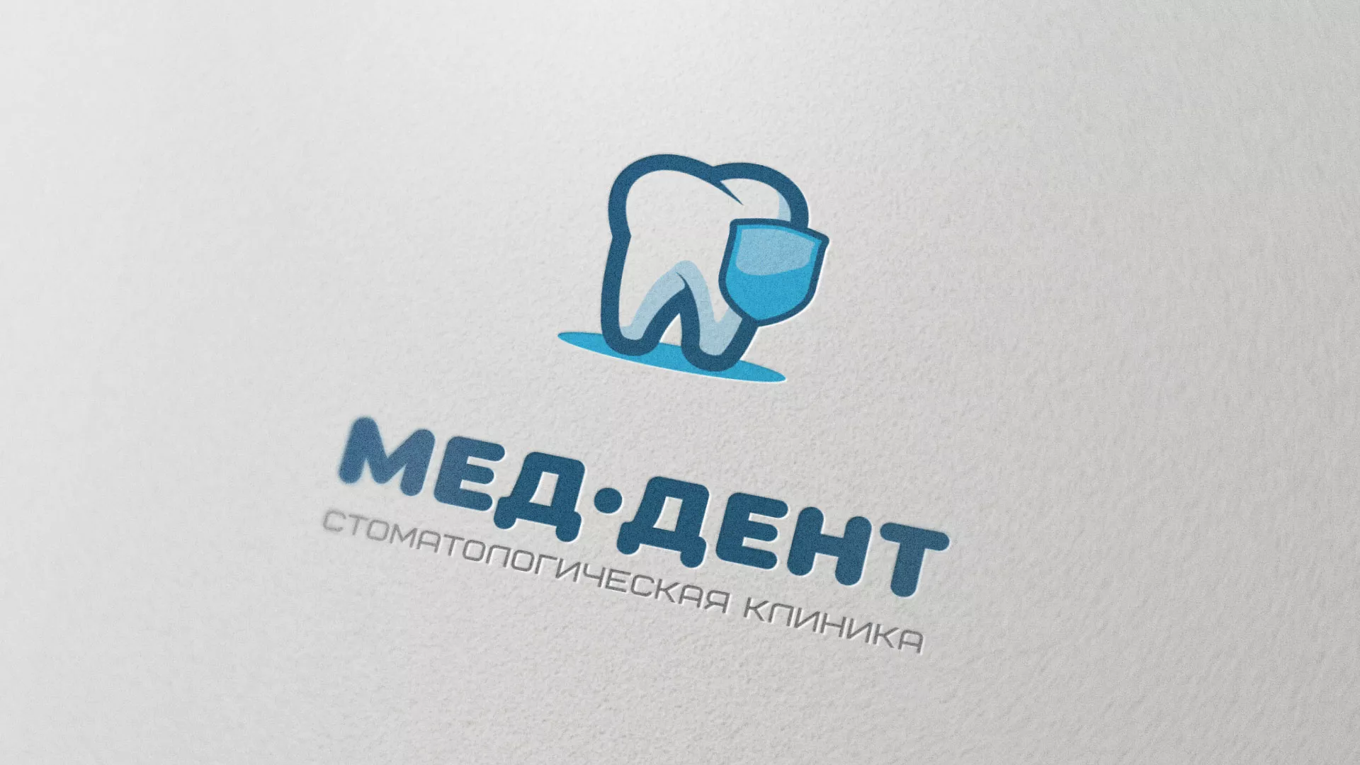 Разработка логотипа стоматологической клиники «МЕД-ДЕНТ» в Тутаеве